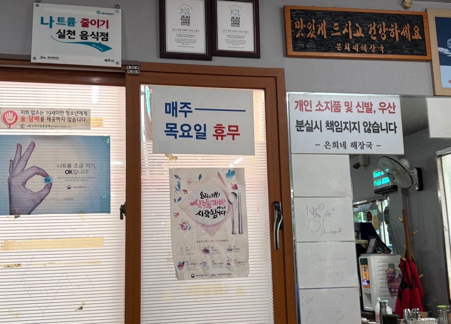 제주해장국 제주공항점 사진 2