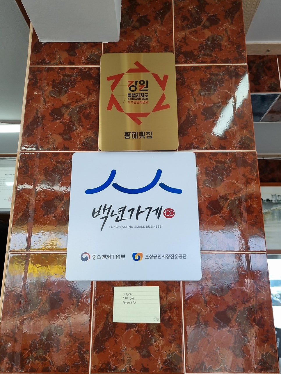 황해횟집 사진 4