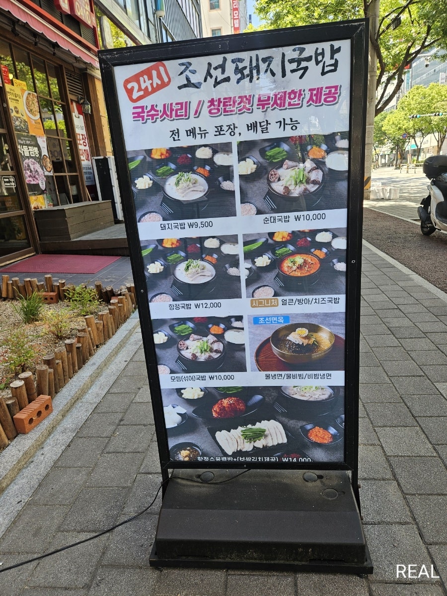 조선돼지국밥 본점 사진 5