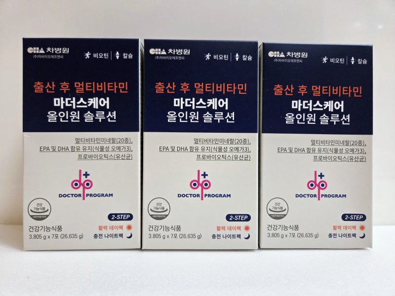 출산 후 영양제 차병원 마더스케어 올인원 솔루션 복용 솔직 후기!