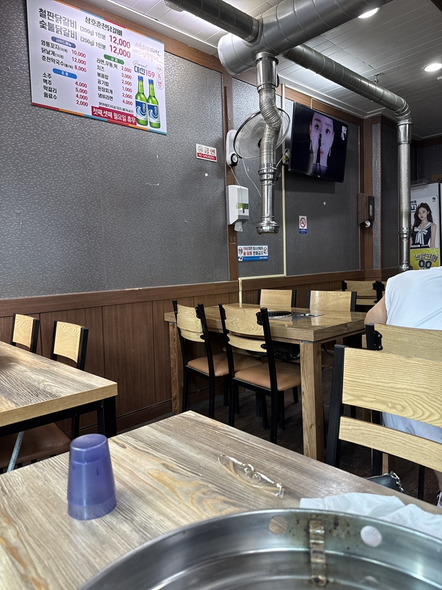 삼호춘천숯불닭갈비 사진 5