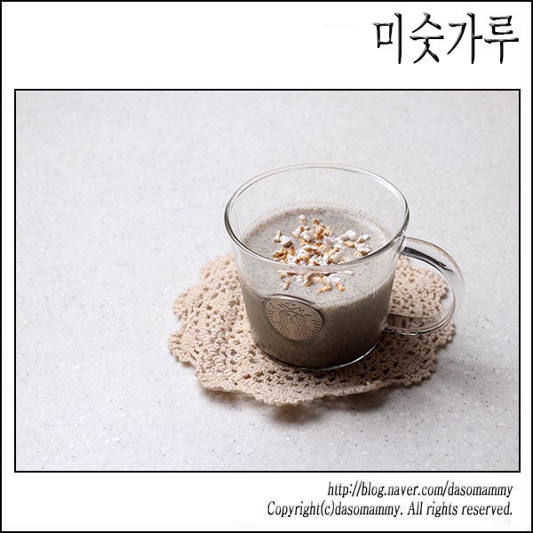 요즘 아침대용 미숫가루 레시피