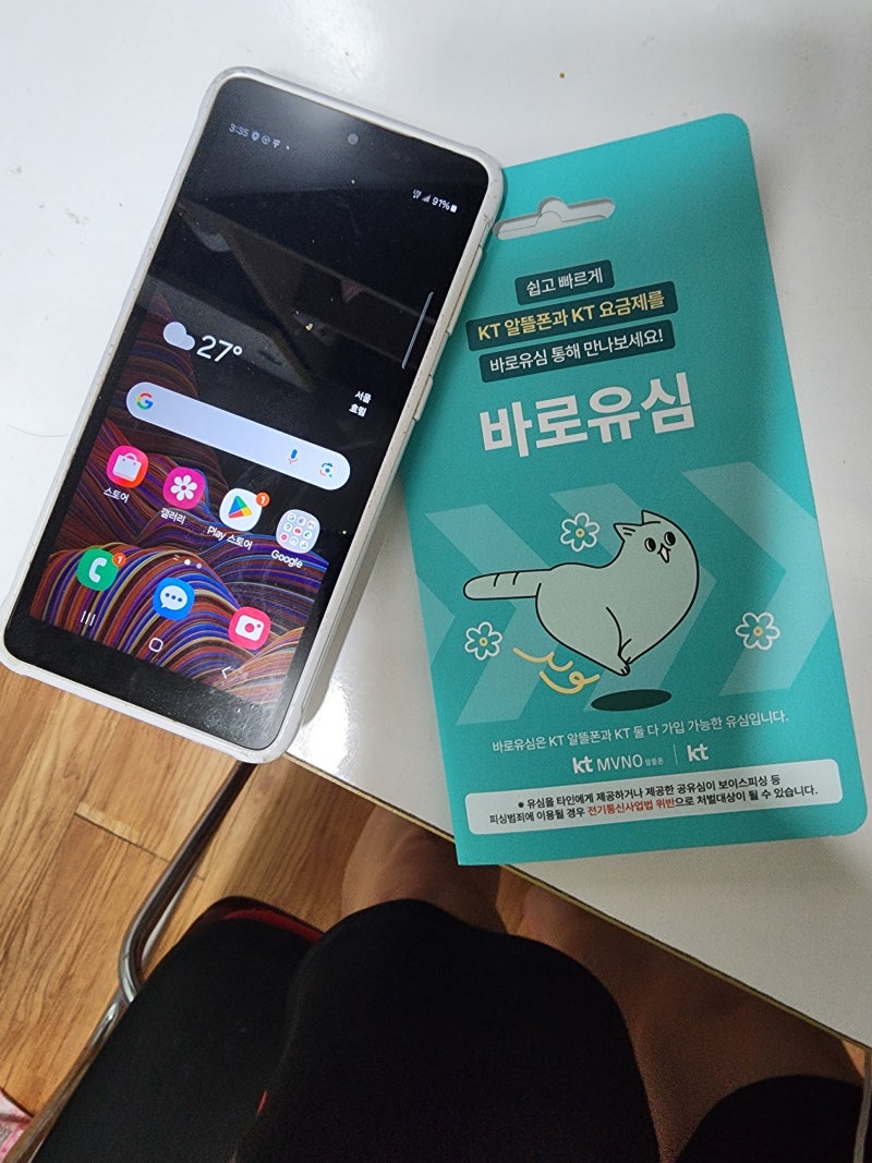 폴드8과 조합 좋은 kt M모바일 알뜰폰 비교
