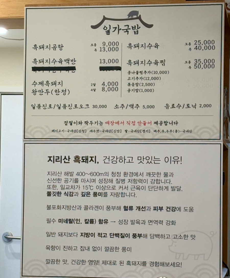 일가국밥 사진 6