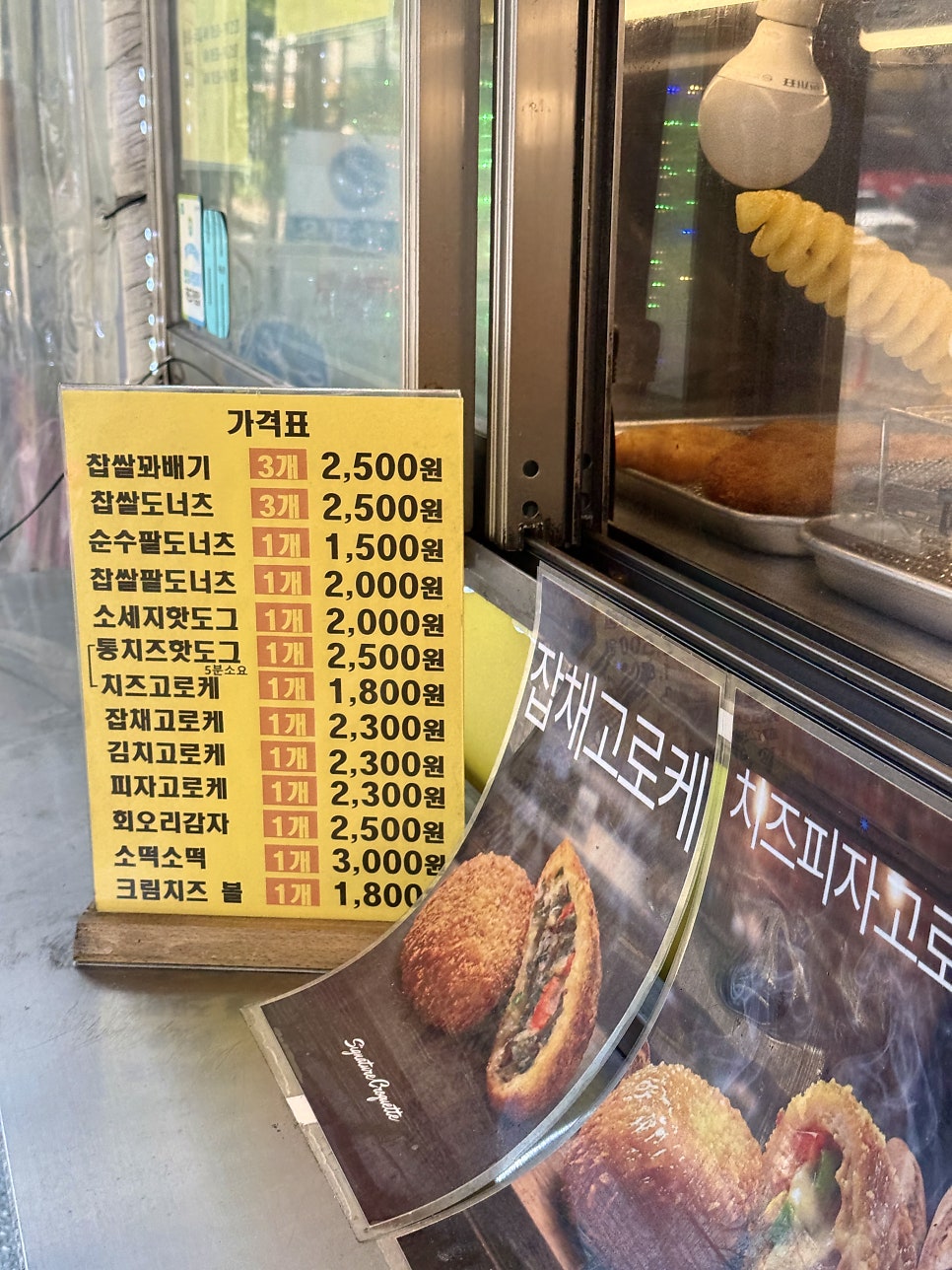 스마일명품찹쌀꽈배기 사진 3