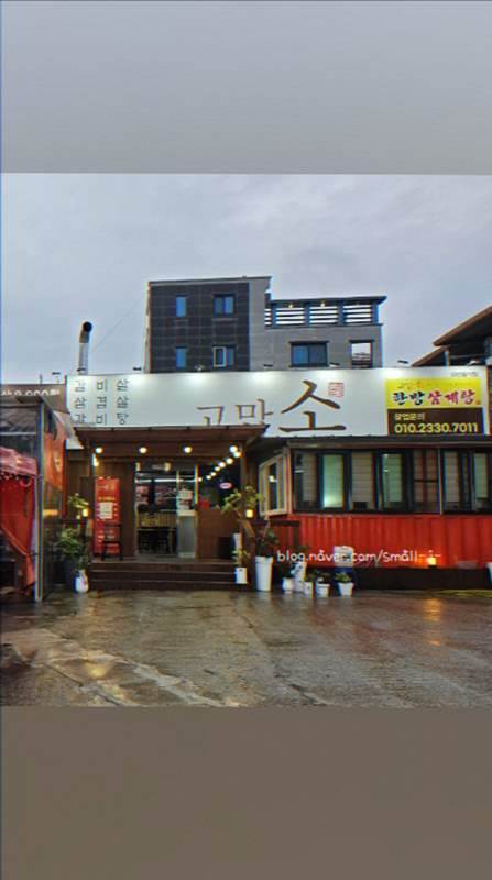 고맙소 사진 3