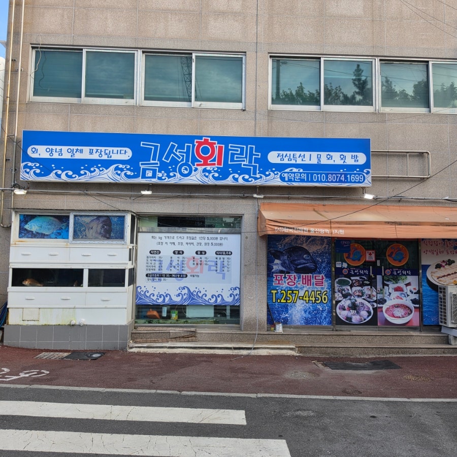 금성회락 사진 3