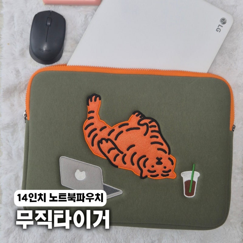 노트북파우치 무직타이거 레이지 타이거 노트북 14인치 엘지 그램, 갤럭시패드 가능