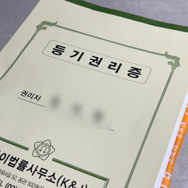 아파트 매매 법무사 비용 | 법무통 견적비교 등기비용 아끼기