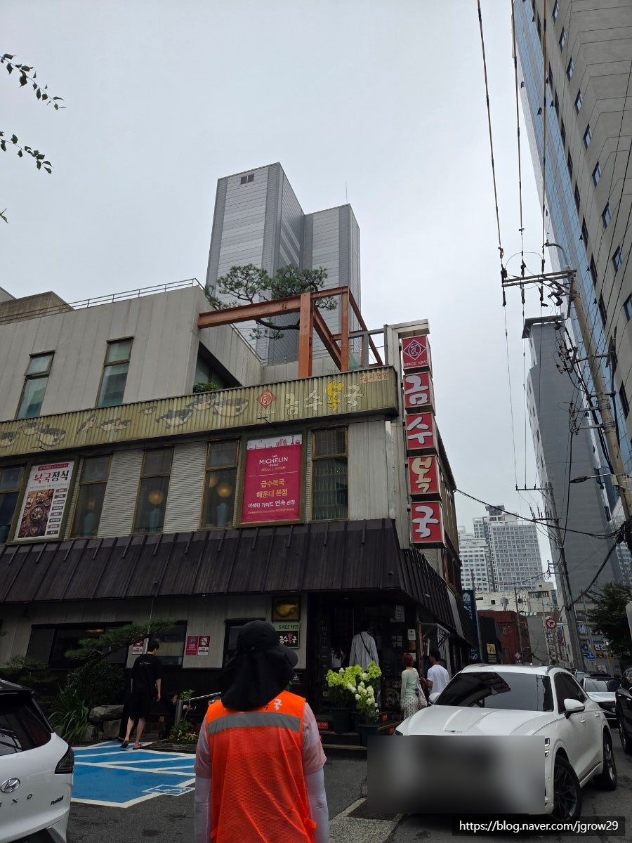 금수복국 해운대본점 사진 1
