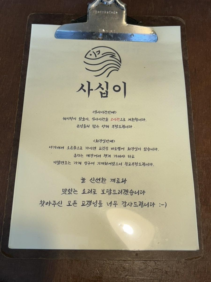 사십이 사진 4