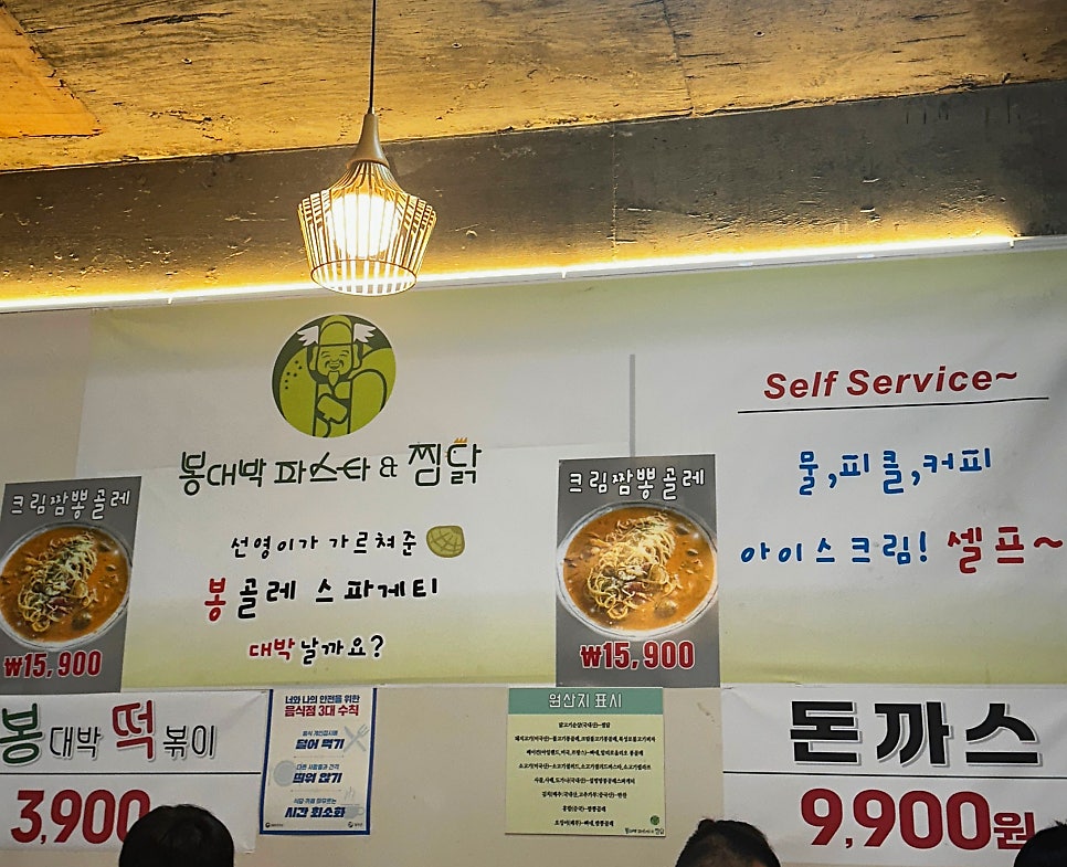 봉대박스파게티 사진 4