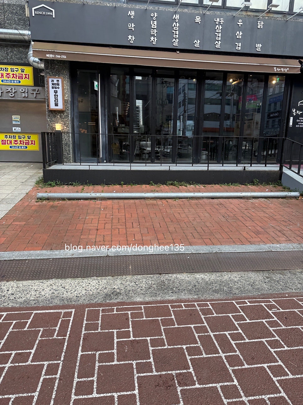 봉자막창 대구시지점 사진 3