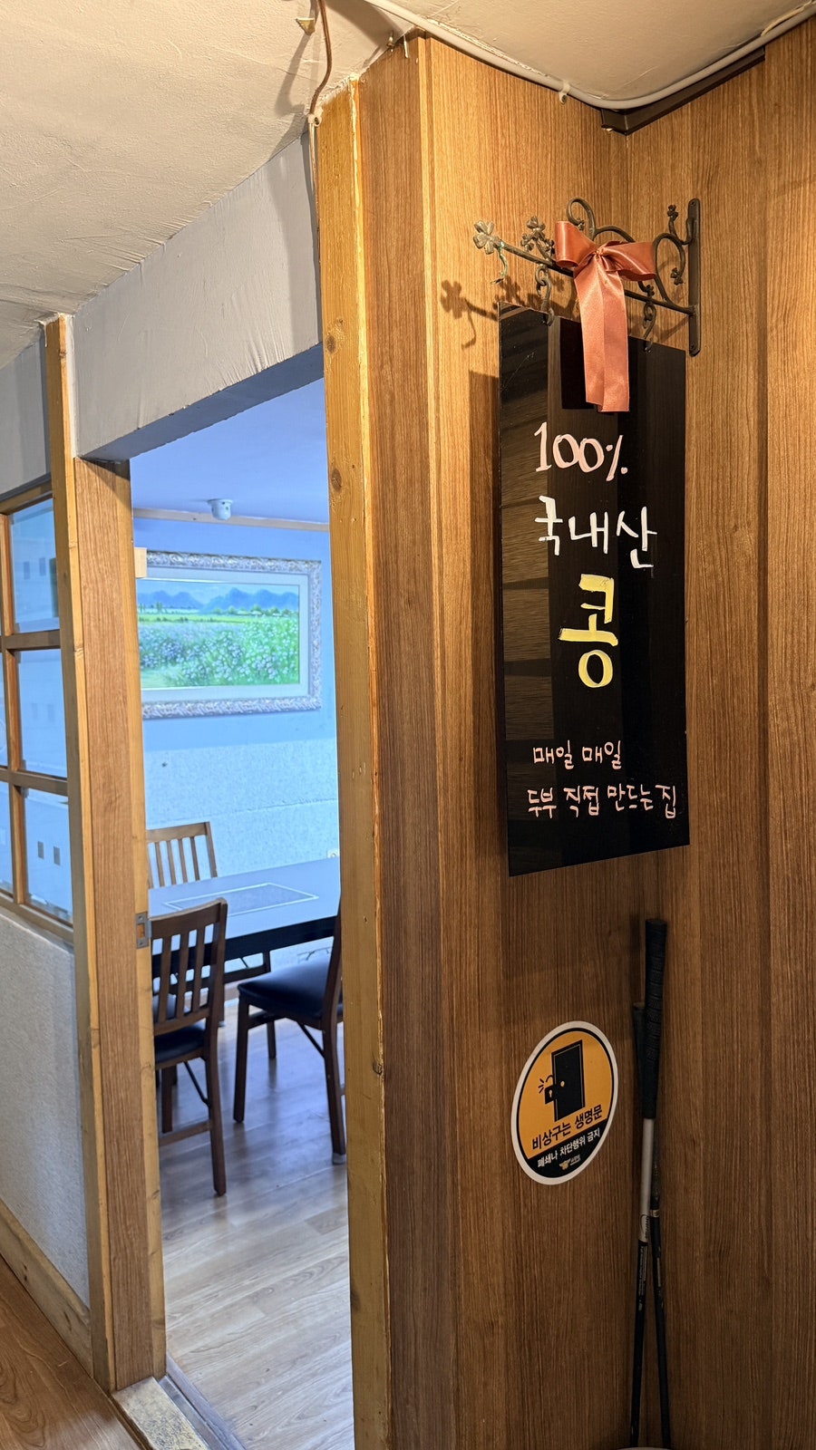 하얀집 사진 6