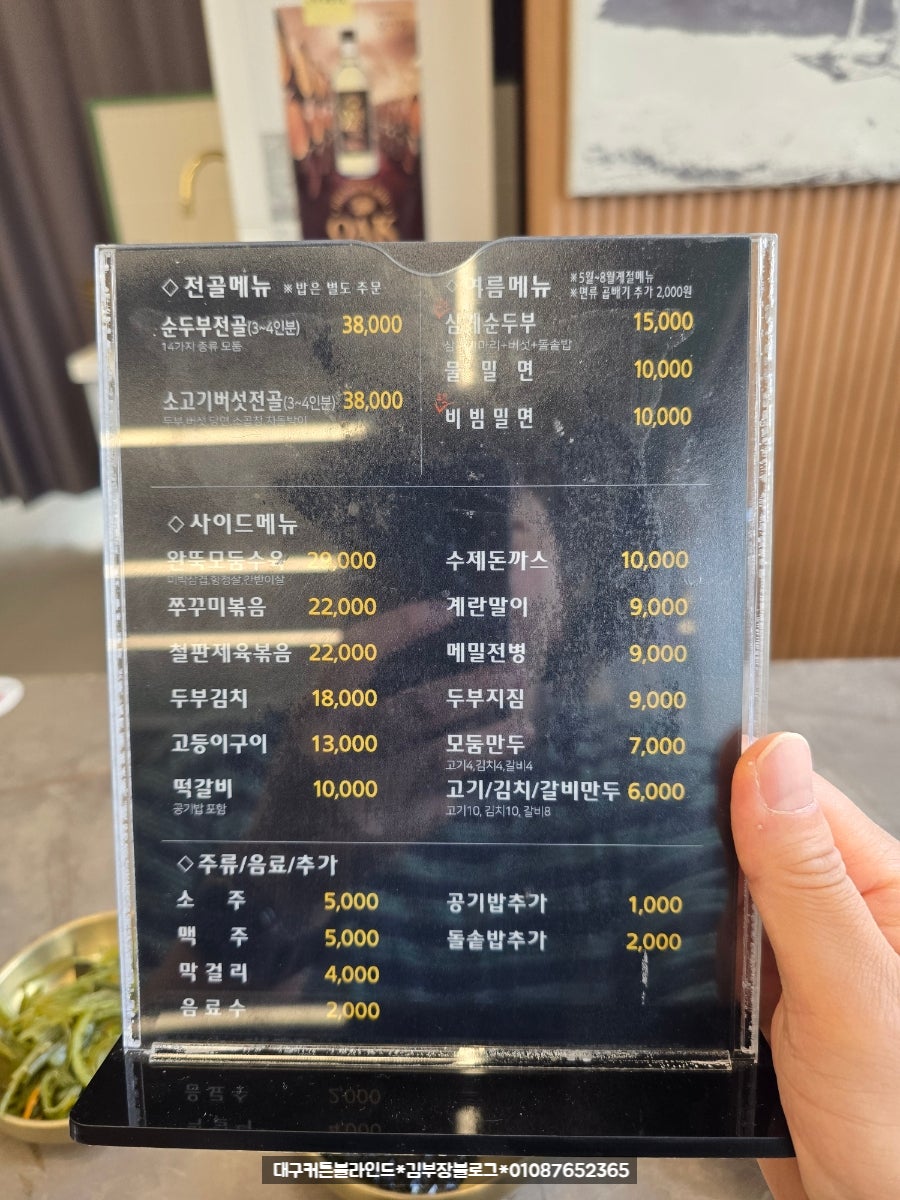 완뚝순두부 동대구점 사진 6