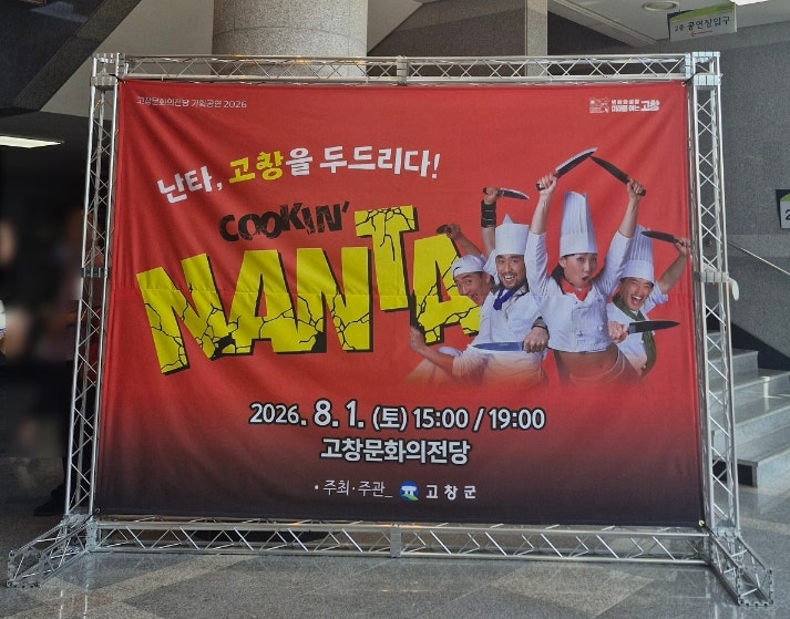 고창문화의전당 사진 1