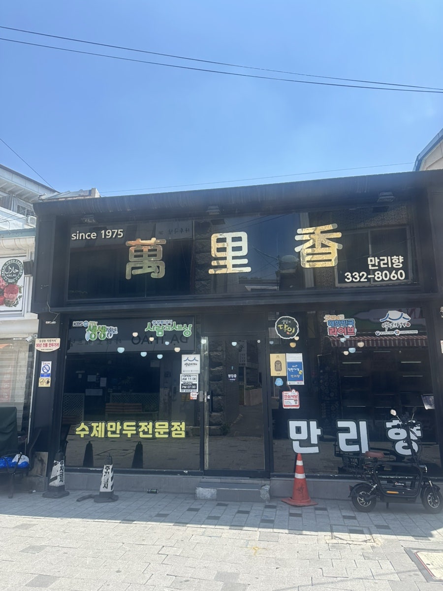 만리향 사진 3