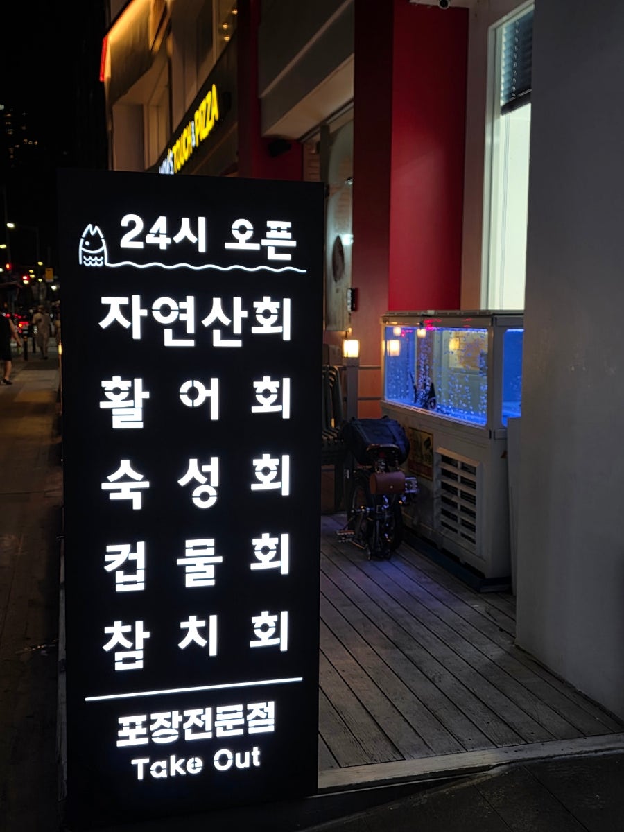 수아아빠24시회마트 사진 1