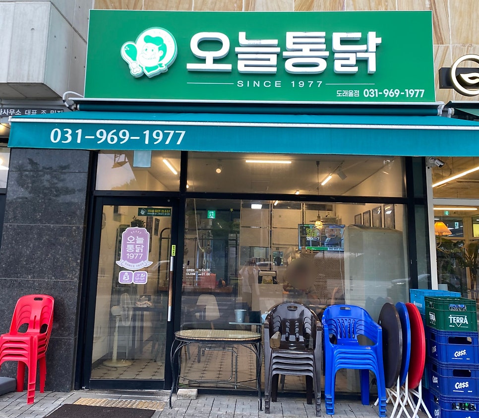 오늘통닭 도래울점 사진 1