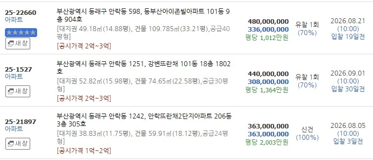 뜨란채 사진 2