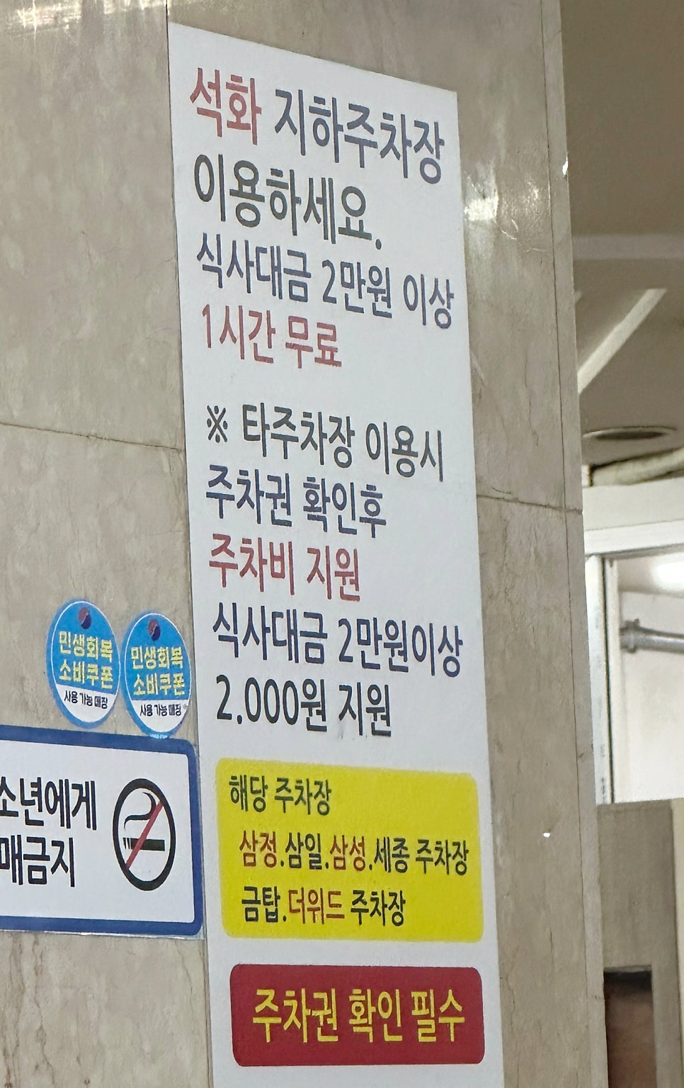 조방낙지 범일직영점 사진 4