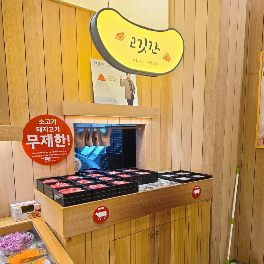 샤브20 대구다사점 사진 6