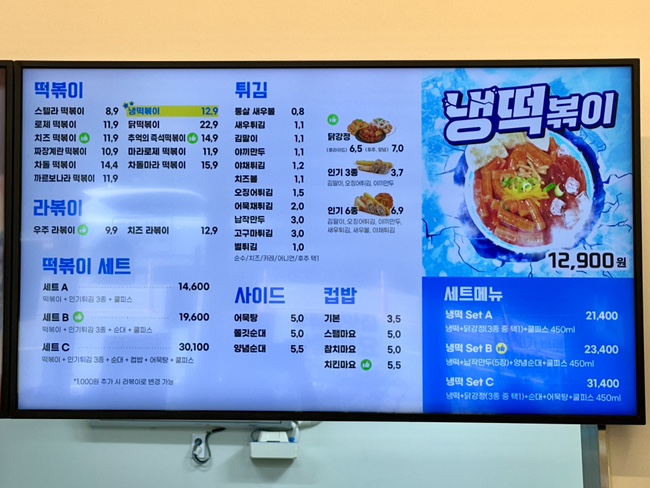 스텔라떡볶이 광주양산점 사진 6