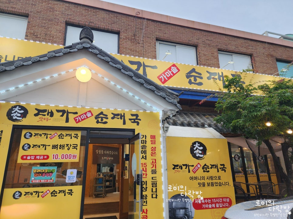 가마솥 사진 6