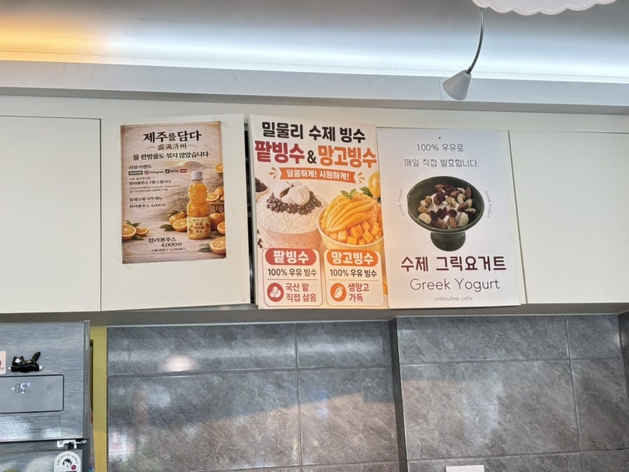 밀물리 사진 4