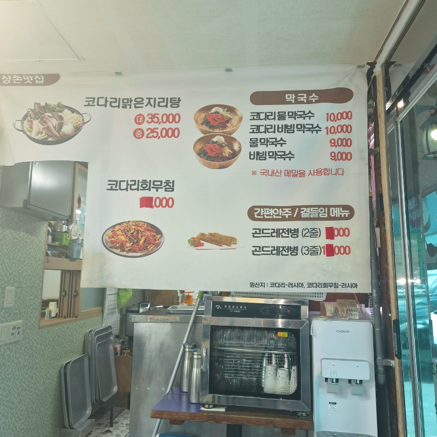 상촌맛집 사진 4
