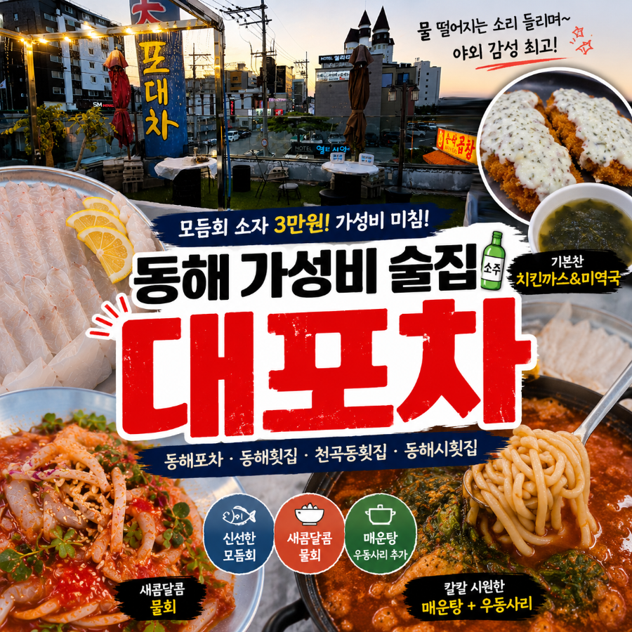 대포차 사진 1
