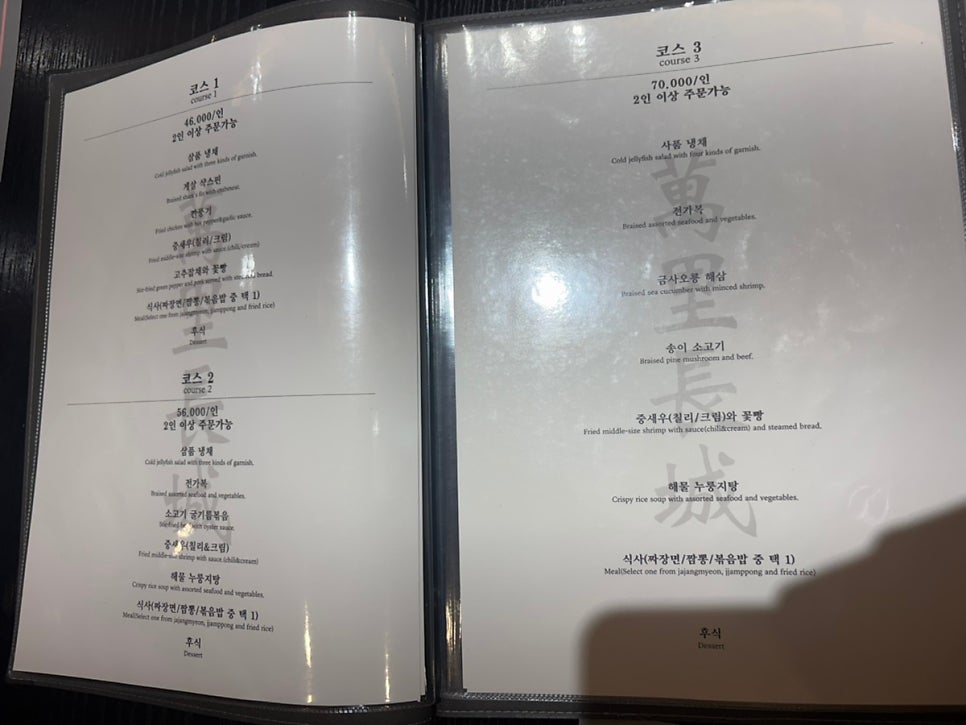 만리장성2 사진 2