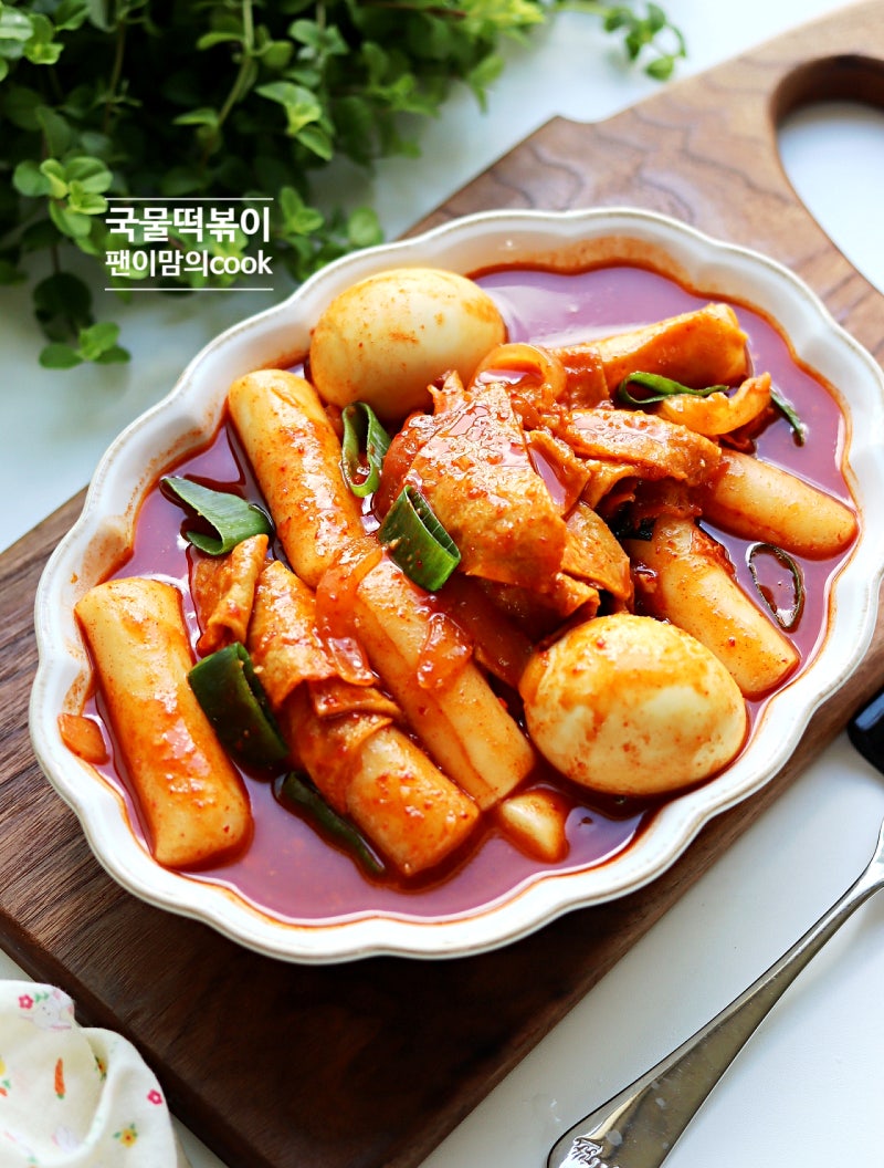 국물 떡볶이 황금 레시피 떡볶이 소스