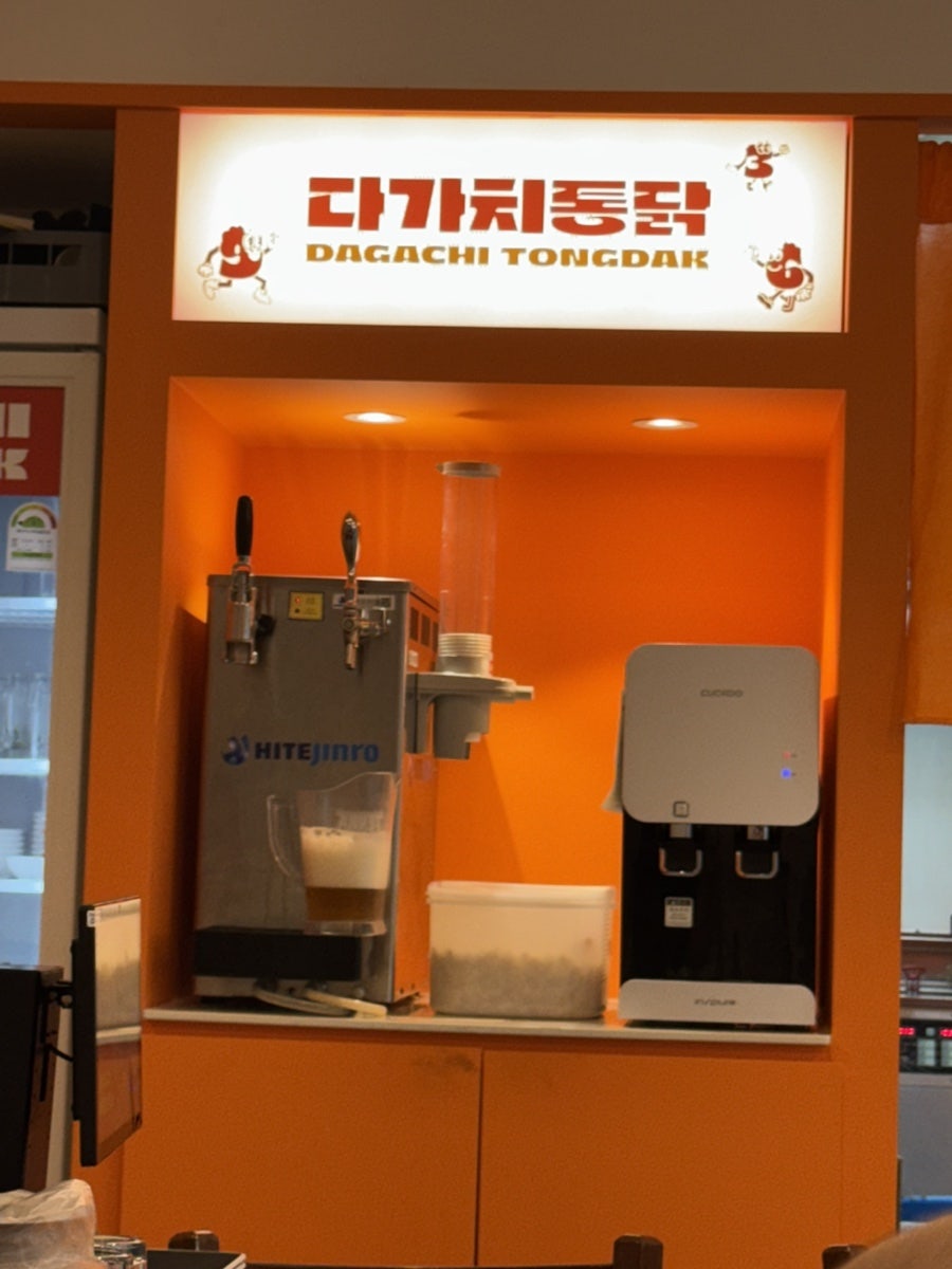 다가치통닭 서면엘루체점 사진 5