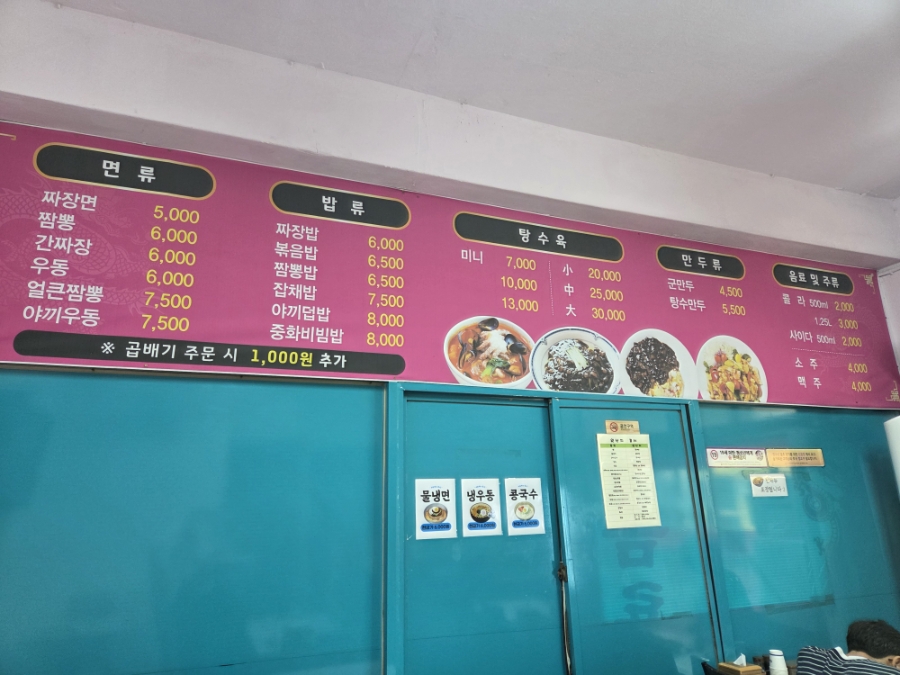 황금룡 사진 4