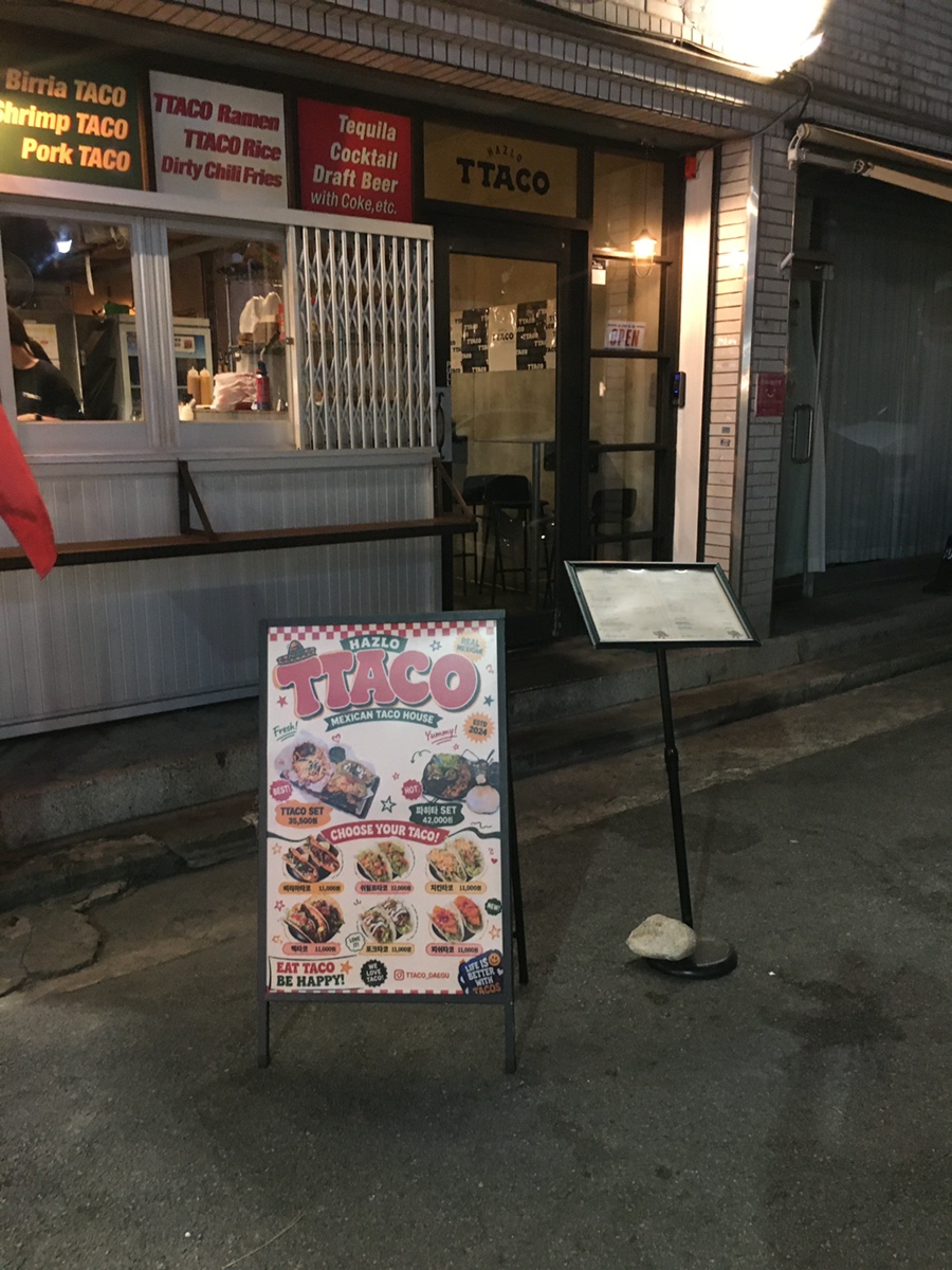 따코 사진 3