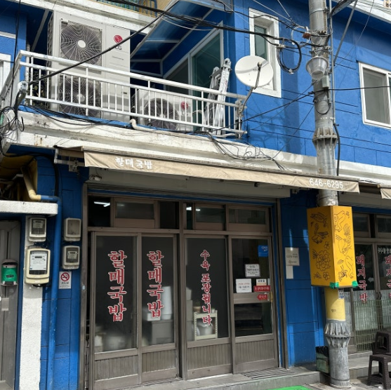 밥이야기 사진 6