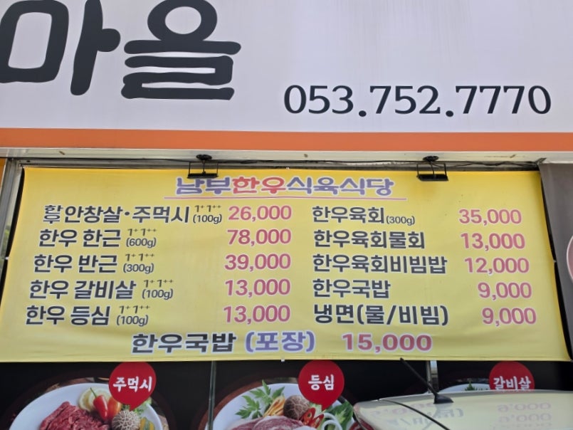 남부한우마을 사진 5