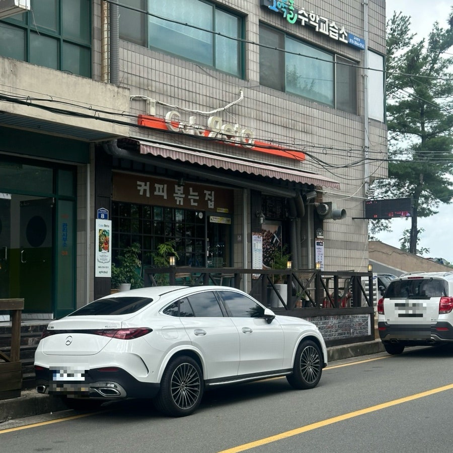 커피볶는집 사진 1