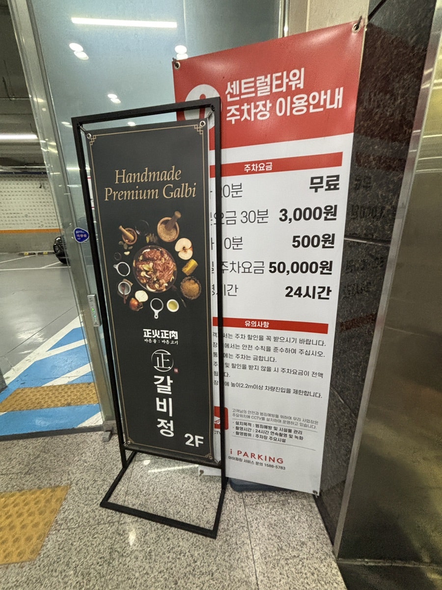 현풍갈비정 사진 3