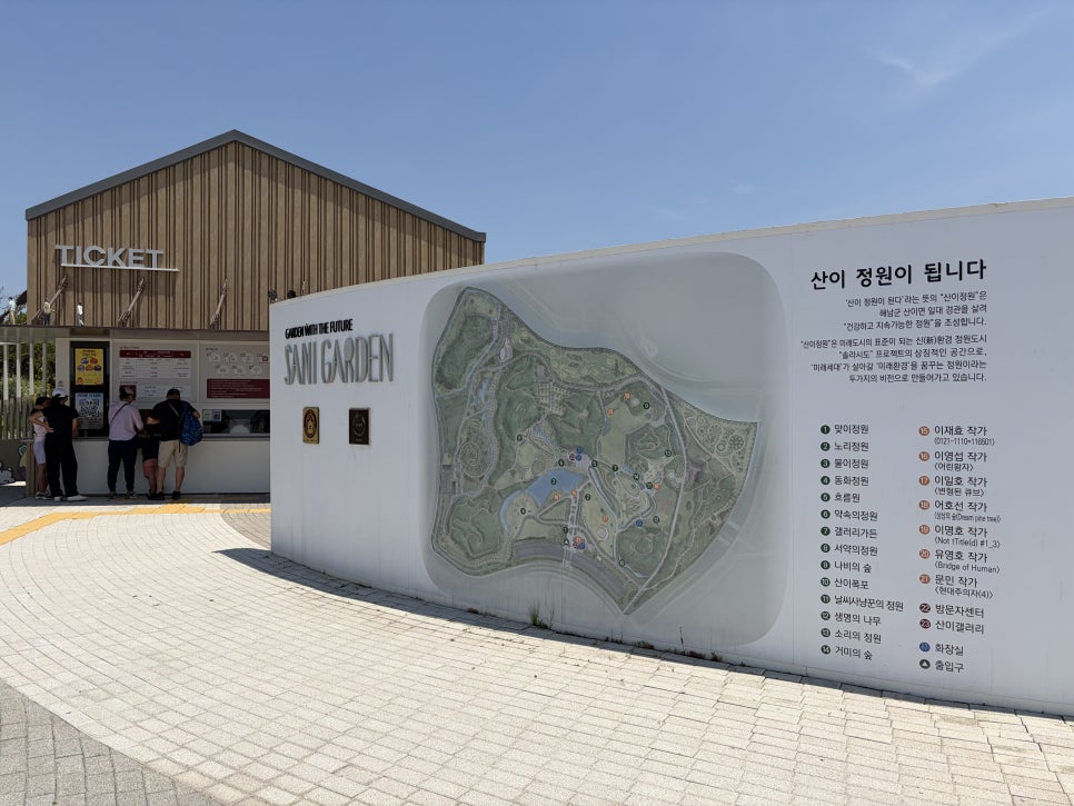 산이정원 사진 4