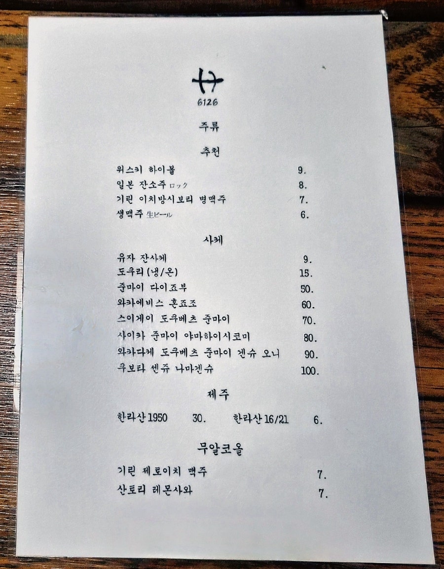 야키토리6126 사진 3