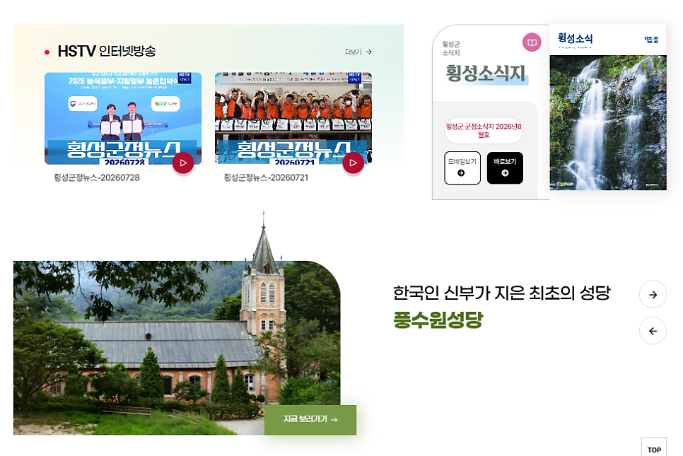 횡성군청 사진 4