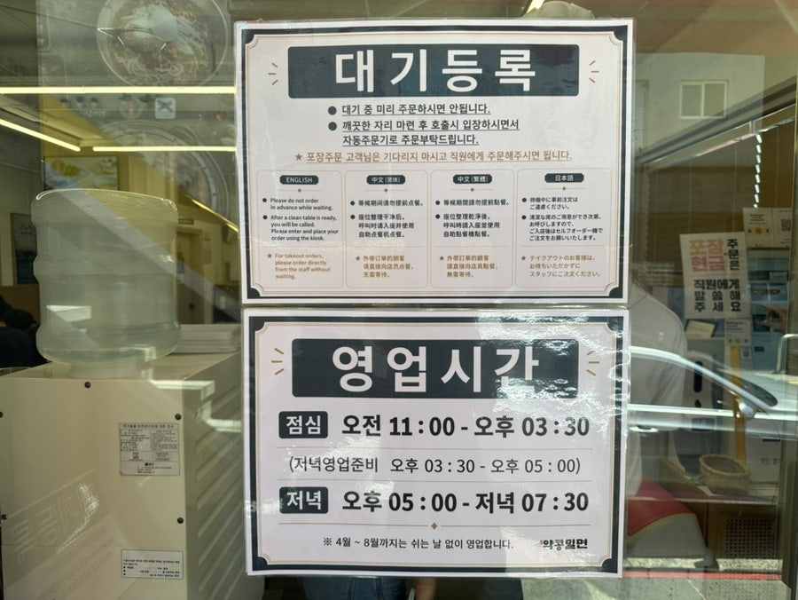 부산약콩밀면 사진 5