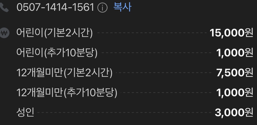 모넬로키즈카페 대연점 사진 4