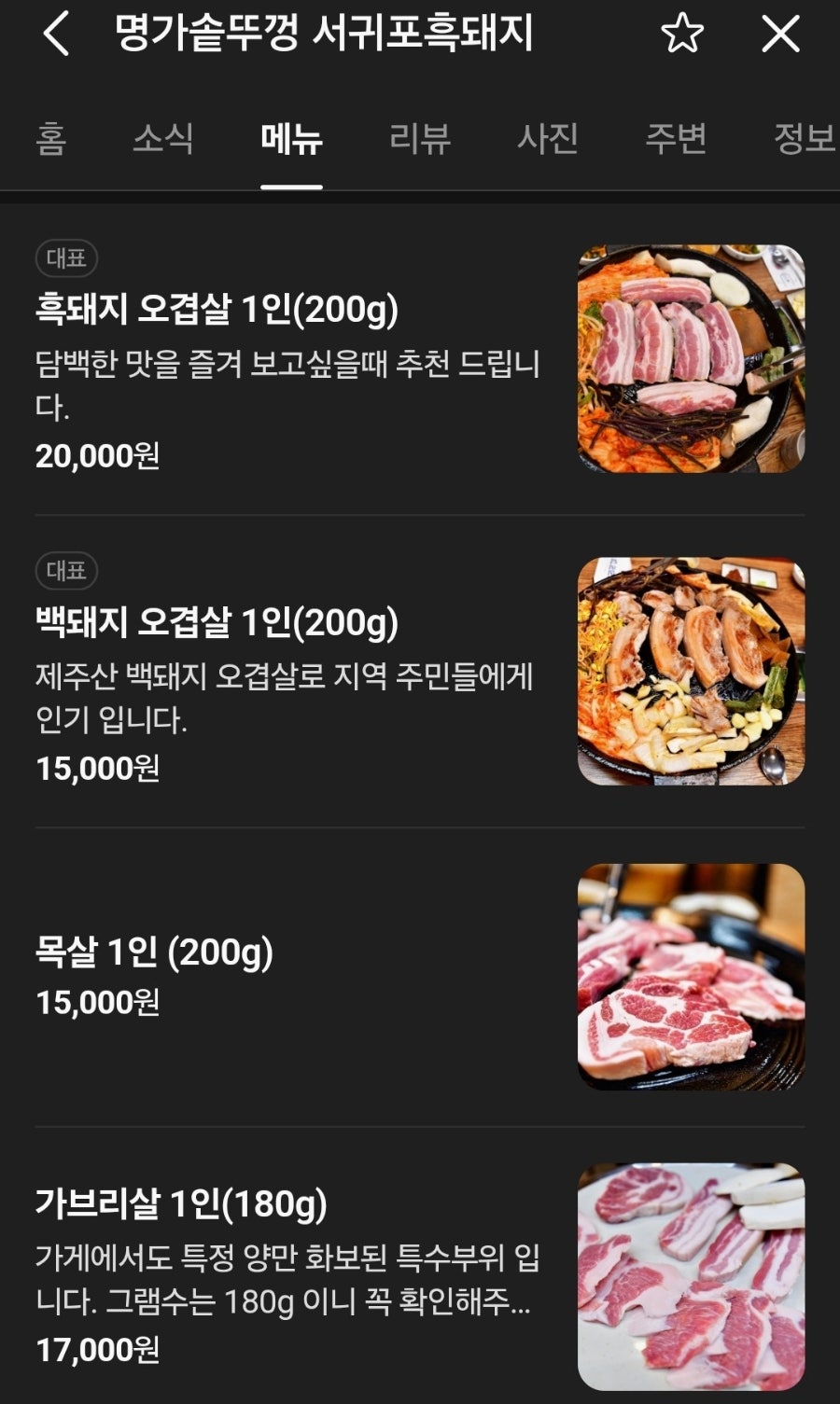 명가솥뚜껑 사진 5