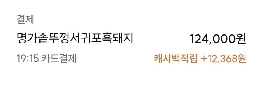 명가솥뚜껑 사진 3