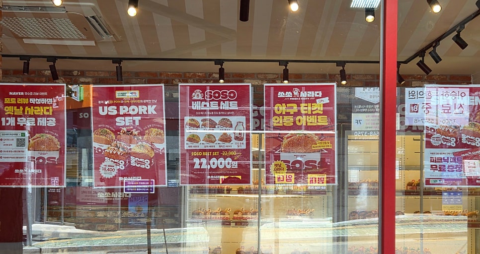 쏘쏘사라다 부산명지점 사진 3