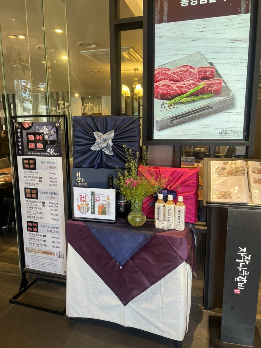 자작나무갈비 하남미사점 사진 6