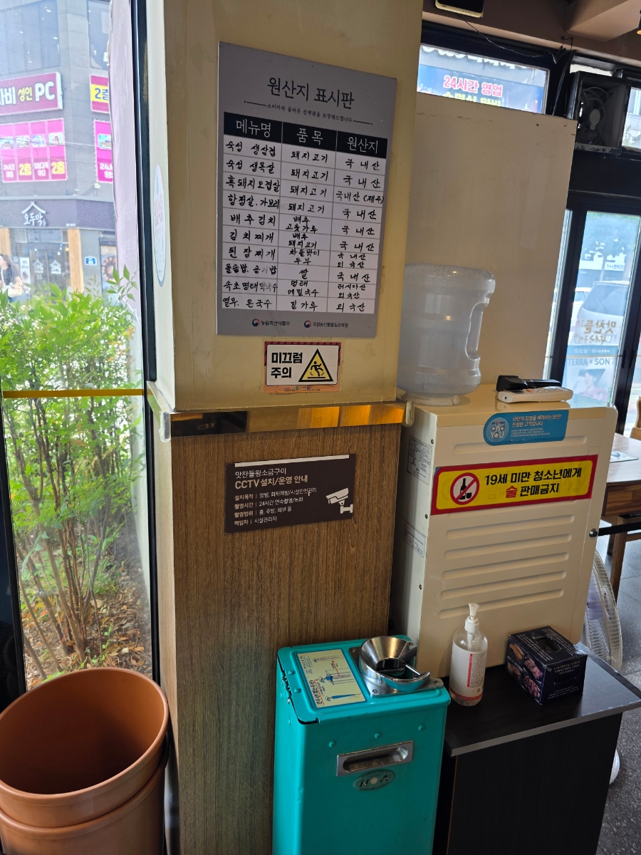 맛찬들왕소금구이 울산달동점 사진 5